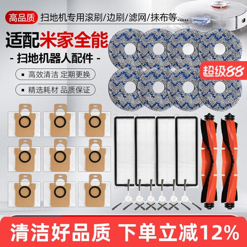 适用于小米家全能扫地机器人2配件B101CN/1S抹布主边刷集尘袋滤网