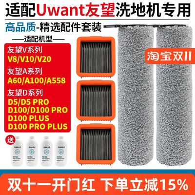 【品质保证】V8/D5洗地机滚刷