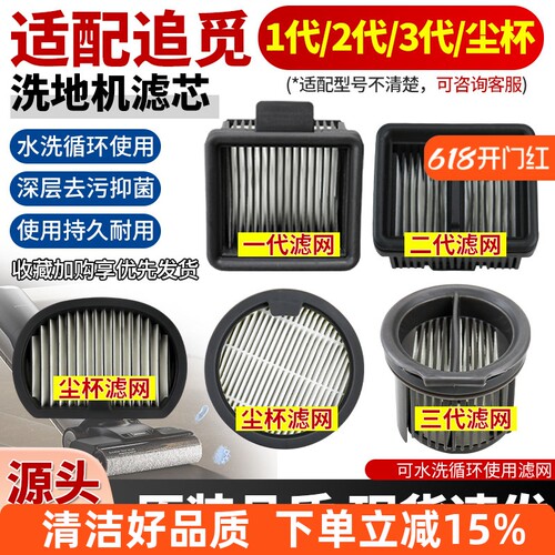 【高效过滤】M12洗地机系列滤网