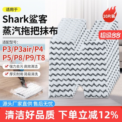 【高效清洁】P3air蒸汽拖把抹布