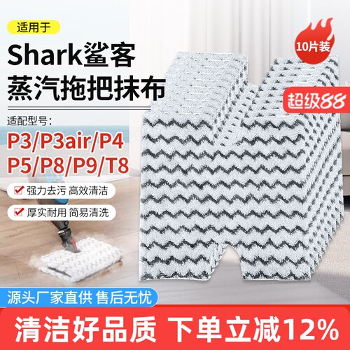 【高效清洁】P3air蒸汽拖把抹布