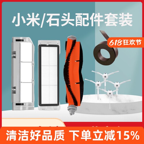 S50主刷水洗滤网配件