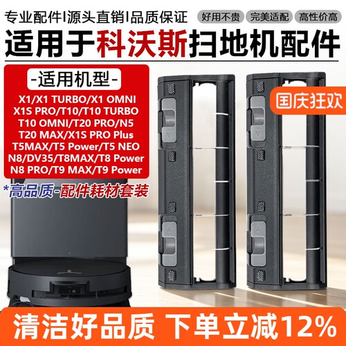 【品质保证】X1T10扫地机盖板
