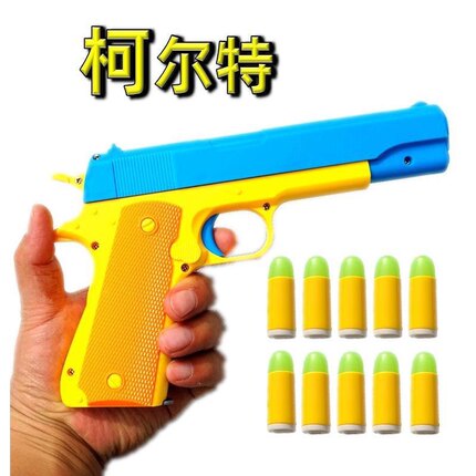 柯尔特软弹枪驳壳枪软弹枪子弹配件