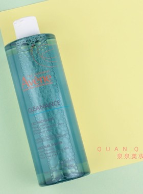 28年1月 雅漾国内专柜控油净肤净润清爽绿色卸妆水400ml舒润