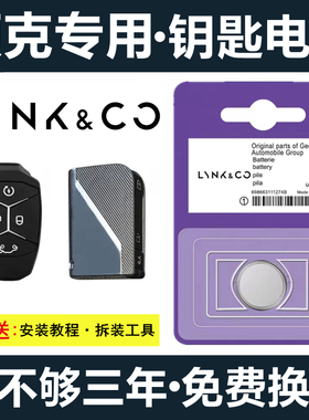 原装汽车钥匙电池03+/01/02/05/06新能源HATCHBACK智能遥控器