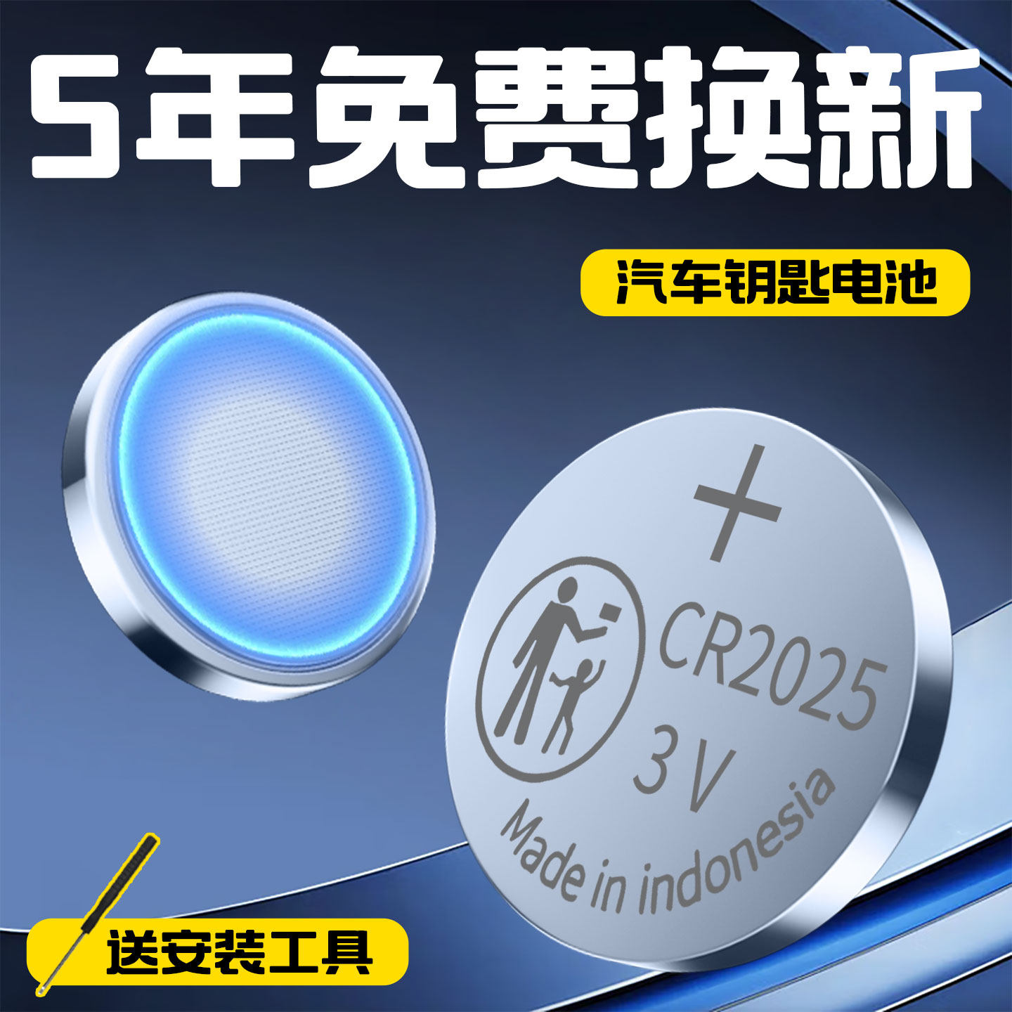 适用于奔驰大众日产福特吉利马自达传祺哪吒钥匙电池车钥匙专用遥,3C数码配件,纽扣电池,淘宝优惠券,粉丝福利购,淘宝优惠卷