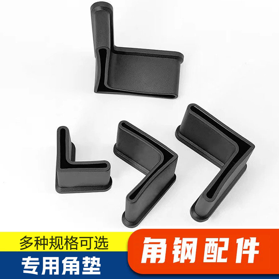 角钢角垫片保护垫三角片角铁置物架家用多层自由组合货架角铁图片