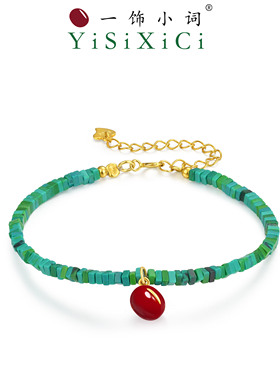 一饰小词复古绿松石手链轻奢气质