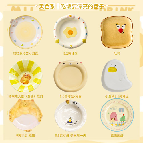 谁还没有一些可爱的盘子~
