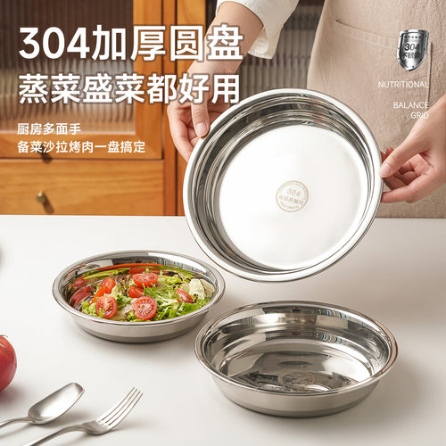 304不锈钢食品级家用蒸鱼盘