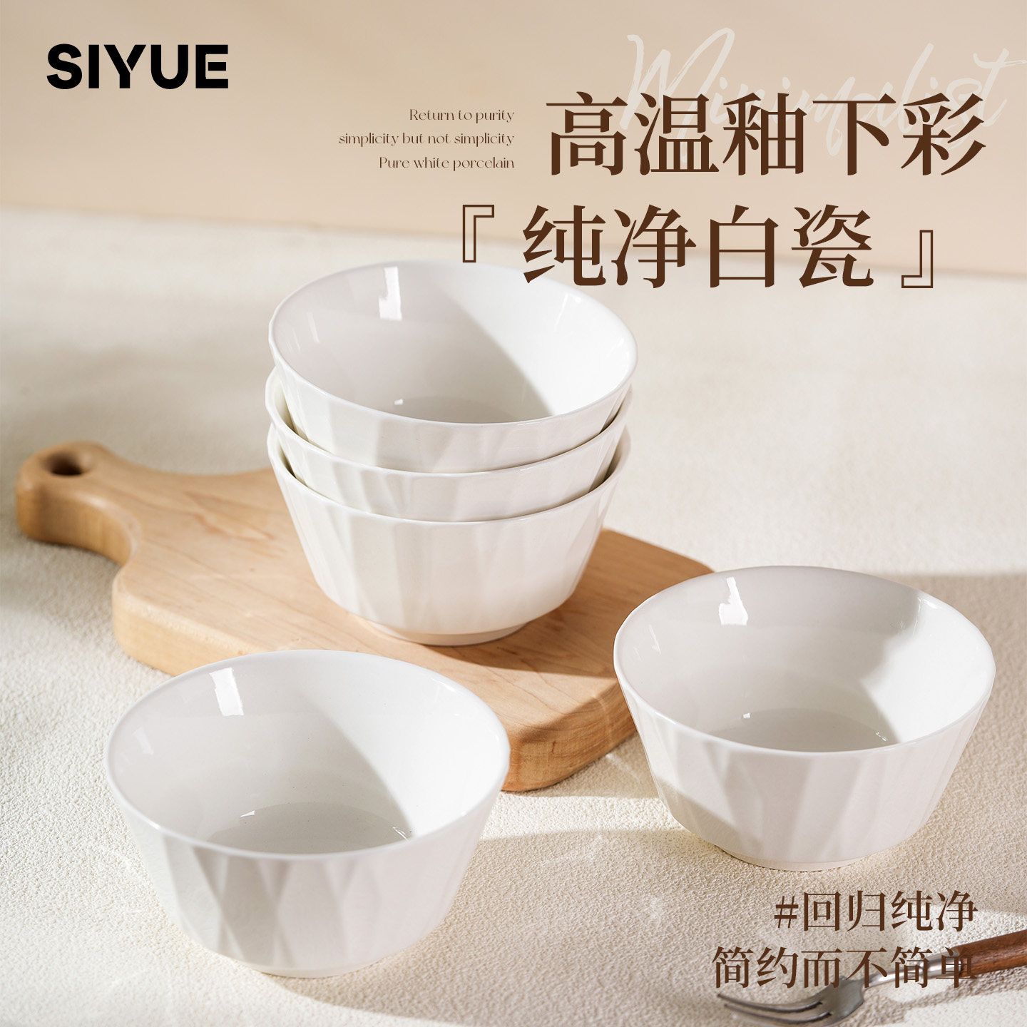 肆月陶瓷微波炉饭碗套装5英寸图片