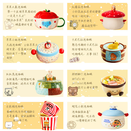 肆月泡面碗可爱大容量吃汤面大碗