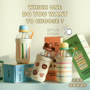 肆月保温杯喝水吸管新款高颜值小巧便携女款大容量泡茶水分离随行