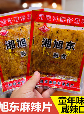湘旭东麻辣片香辣片咸辣湖南双峰特产儿时小包旭东网红辣条12g