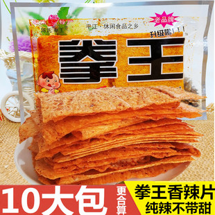 拳王香辣片辣条经典童年怀旧纯辣不甜大辣片香麻辣片休闲零食