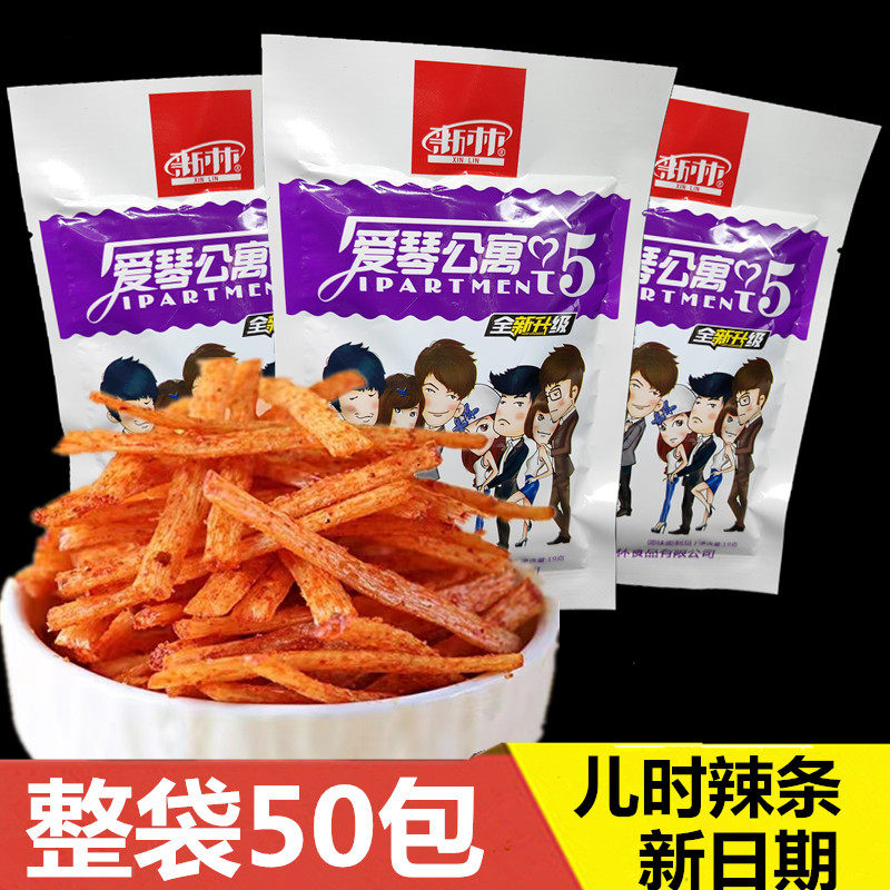 新林爱情琴公寓5毛辣条包装儿时怀旧零食品8090湖南找你重庆风味