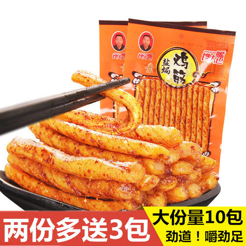 馋大嘴巴盐焗素鸡筋32g*10包湖南特产辣条麻辣棒零食小吃礼包面筋 - 封面