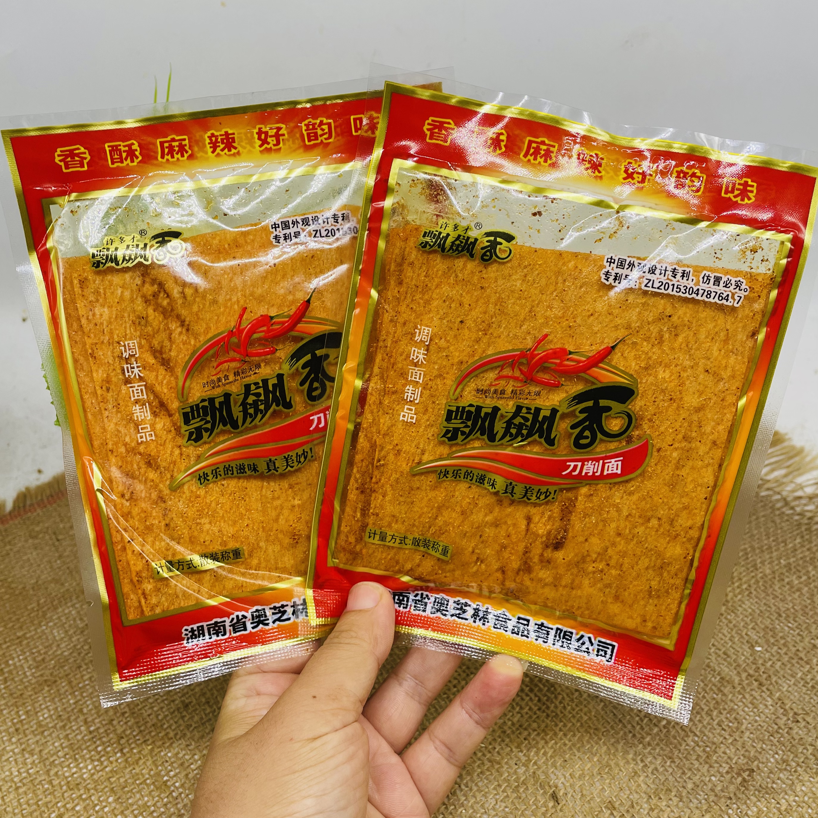 许多才飘飙香刀削面麻辣片辣条