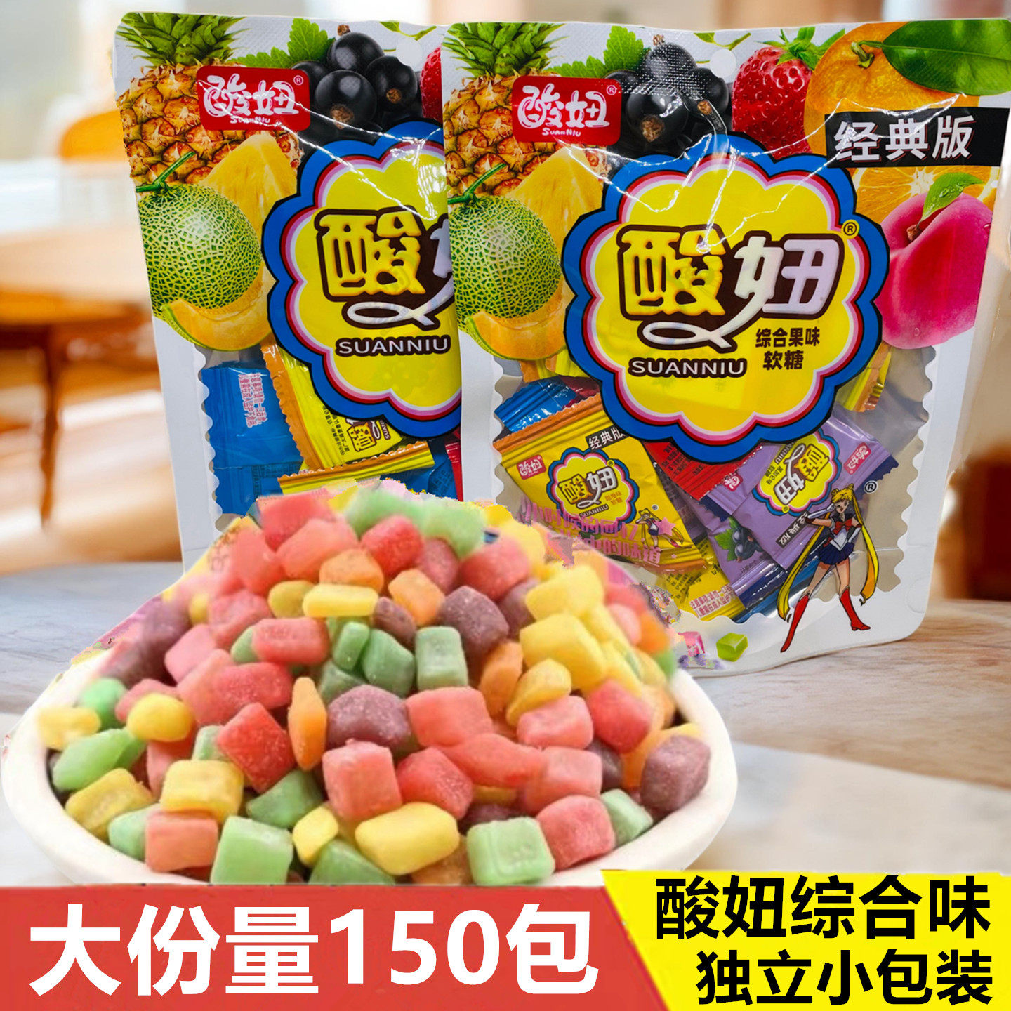 酸妞综合果味软糖混合水果味软糖8090后零食糖果休闲食品小吃,零食/坚果/特产,软糖/果味糖/凝胶糖果,淘宝优惠券,粉丝福利购,淘宝优惠卷