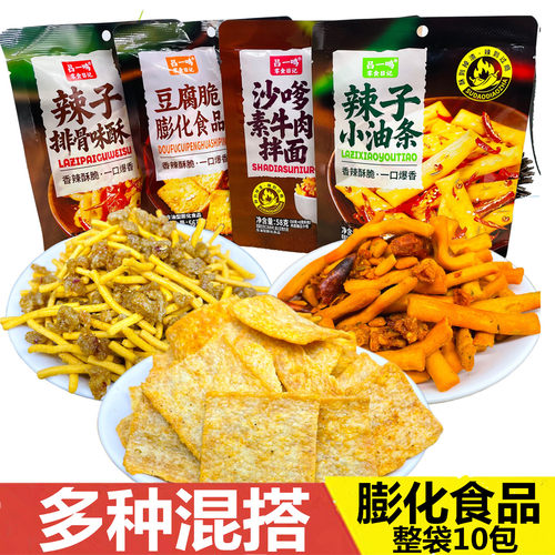 吕一鸣零食日记酥脆辣子膨化食品