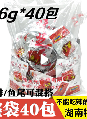 味芝元香辣鱼排鱼尾26g湖南特产香辣尾巴辣零食小吃营养网红