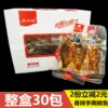Товары от 9588食品站