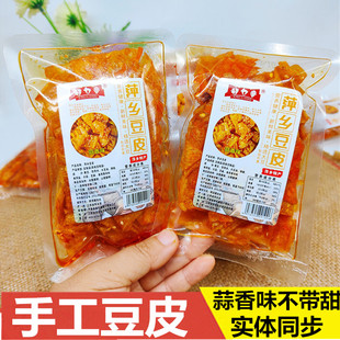 手工网红特产豆制品辣卷条不甜休闲零食 鲜力量萍乡豆皮蒜香味散装