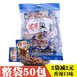 湖南特产靖港古镇毛毛鱼8g*50包休闲零食香辣小鱼仔熟食小吃包邮