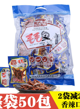 湖南特产靖港古镇毛毛鱼8g*50包休闲零食香辣小鱼仔熟食小吃包邮