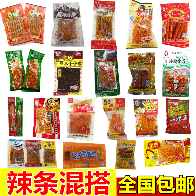 湖南特产80后儿时怀旧休闲食品麻辣...