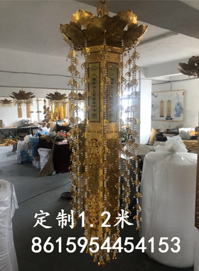 定制1.2米双层莲花璎珞挂幡