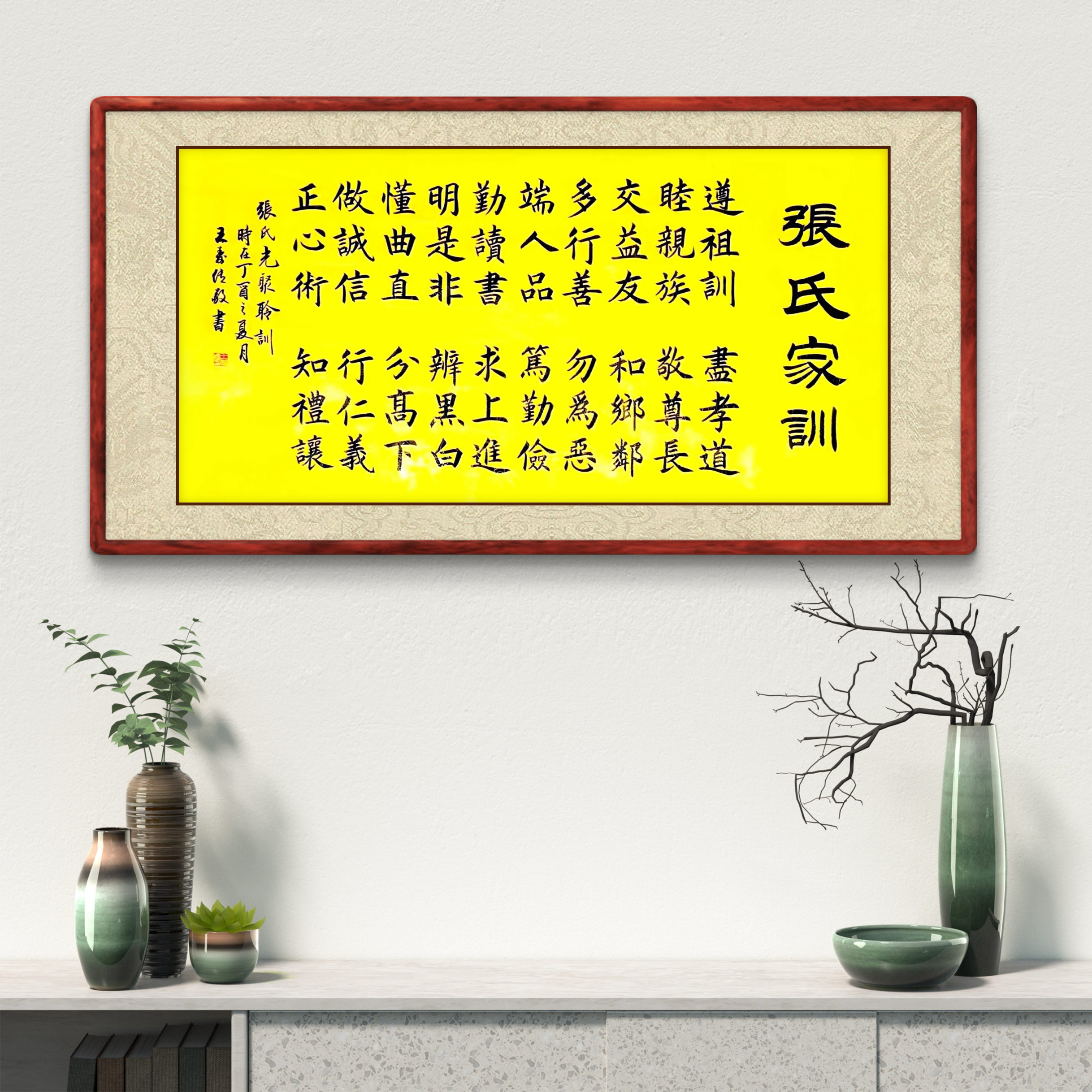 墨耕堂书法作品私人定制名家墨迹家训字画家风挂画卷轴励志国风