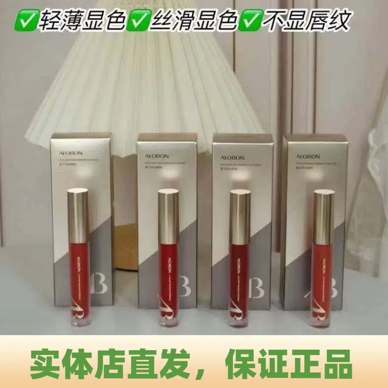 雅邦雾光持妆唇釉哑光丝绒雾面保湿滋润显白气质口红烂番茄正红色