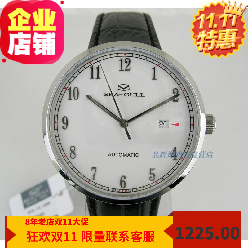 海鸥2130机芯机械全自动机芯男表
