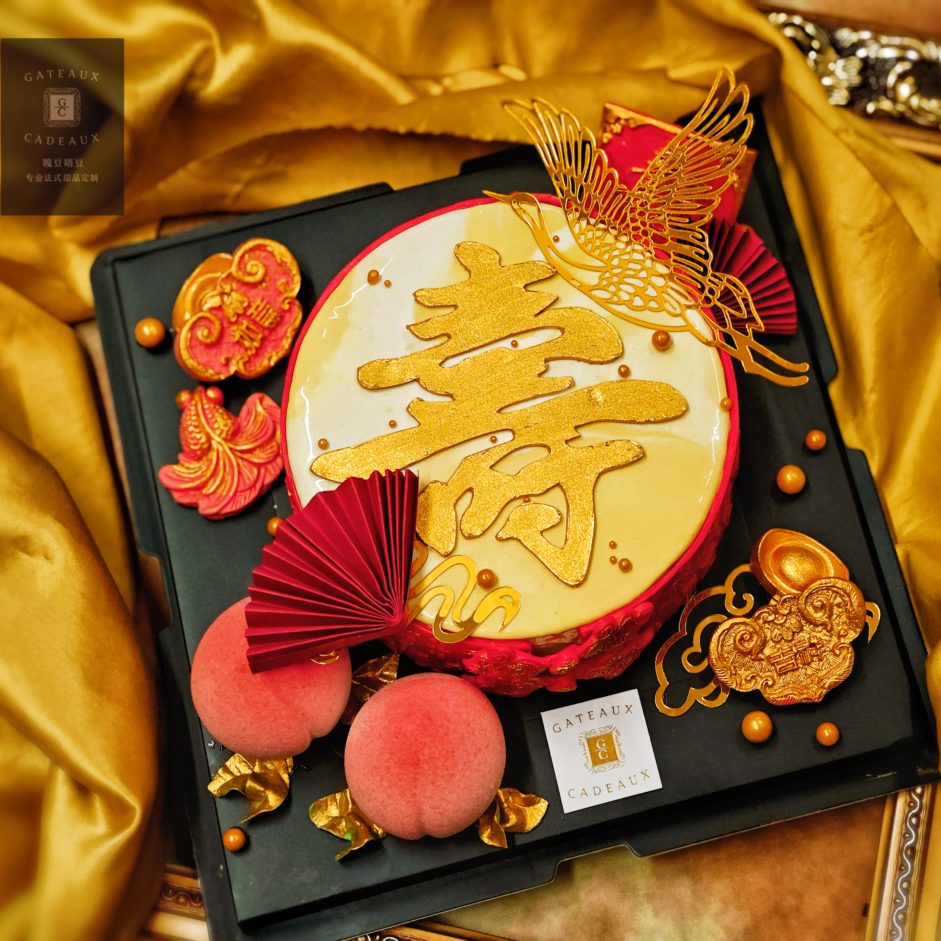 嘎豆喀豆寿无疆寿桃法式爷奶老人大寿过寿祝寿7890岁生日蛋糕北京