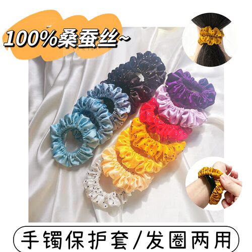 【手镯保护套】100%桑蚕丝防磕碰