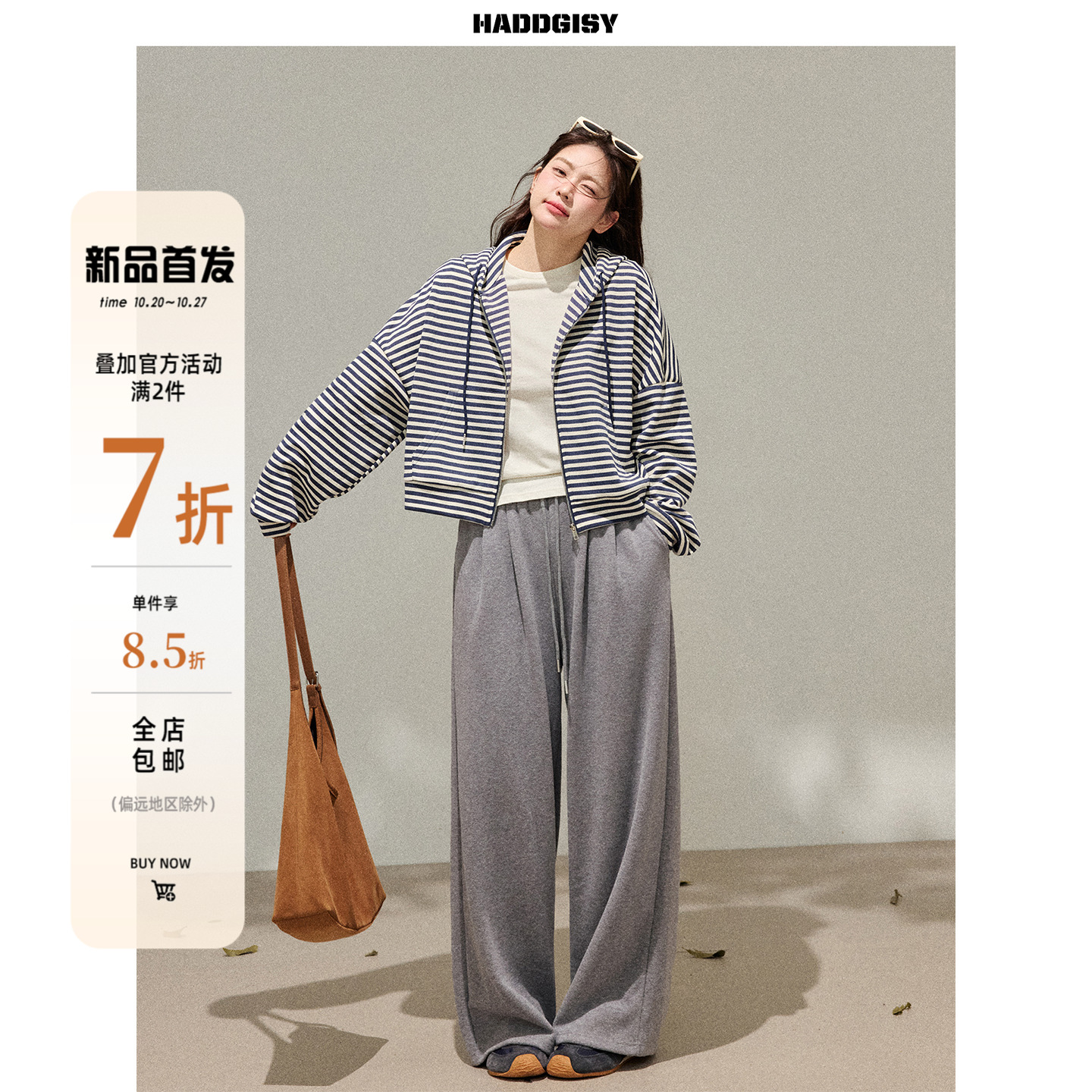 曾小咸大码女装【10/20~10/27 一件85折拍2件7折】条纹卫衣套装秋
