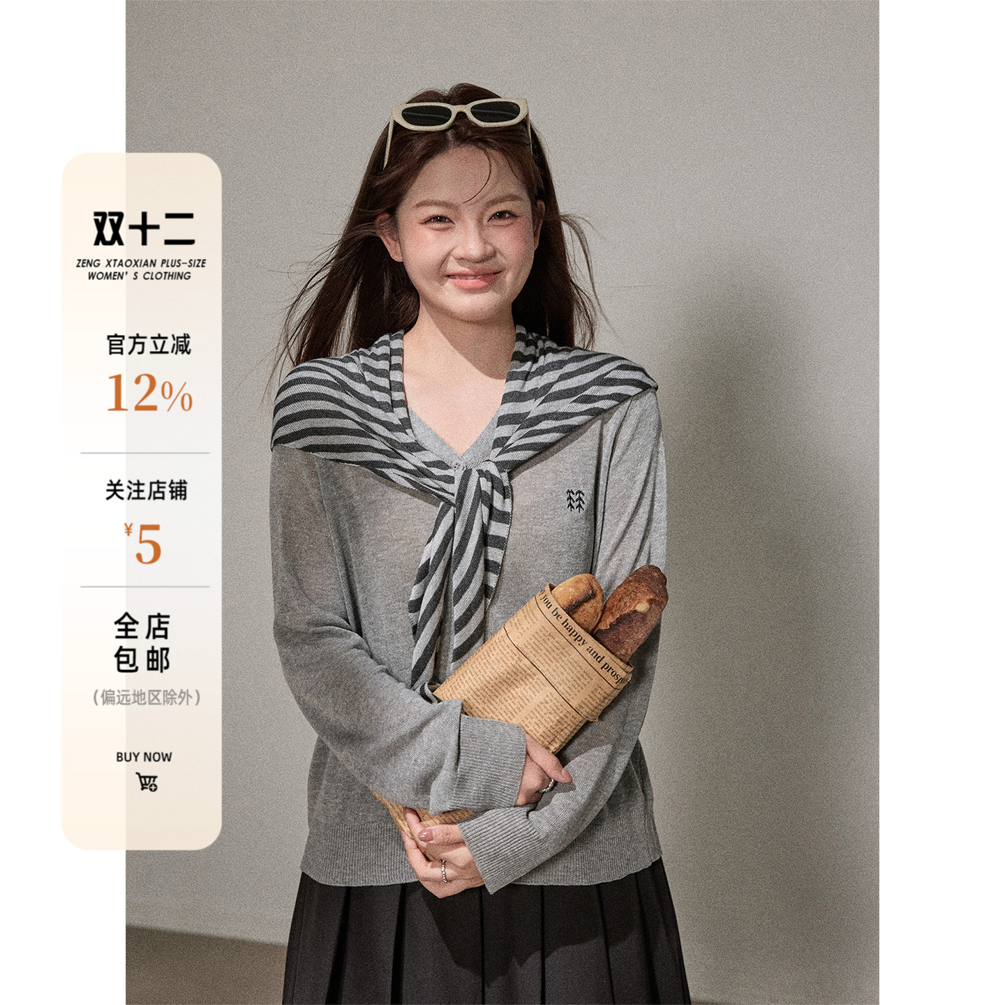 曾小咸大码女装 韩系微胖mm条纹披肩长袖针织开衫早秋氛围感上衣