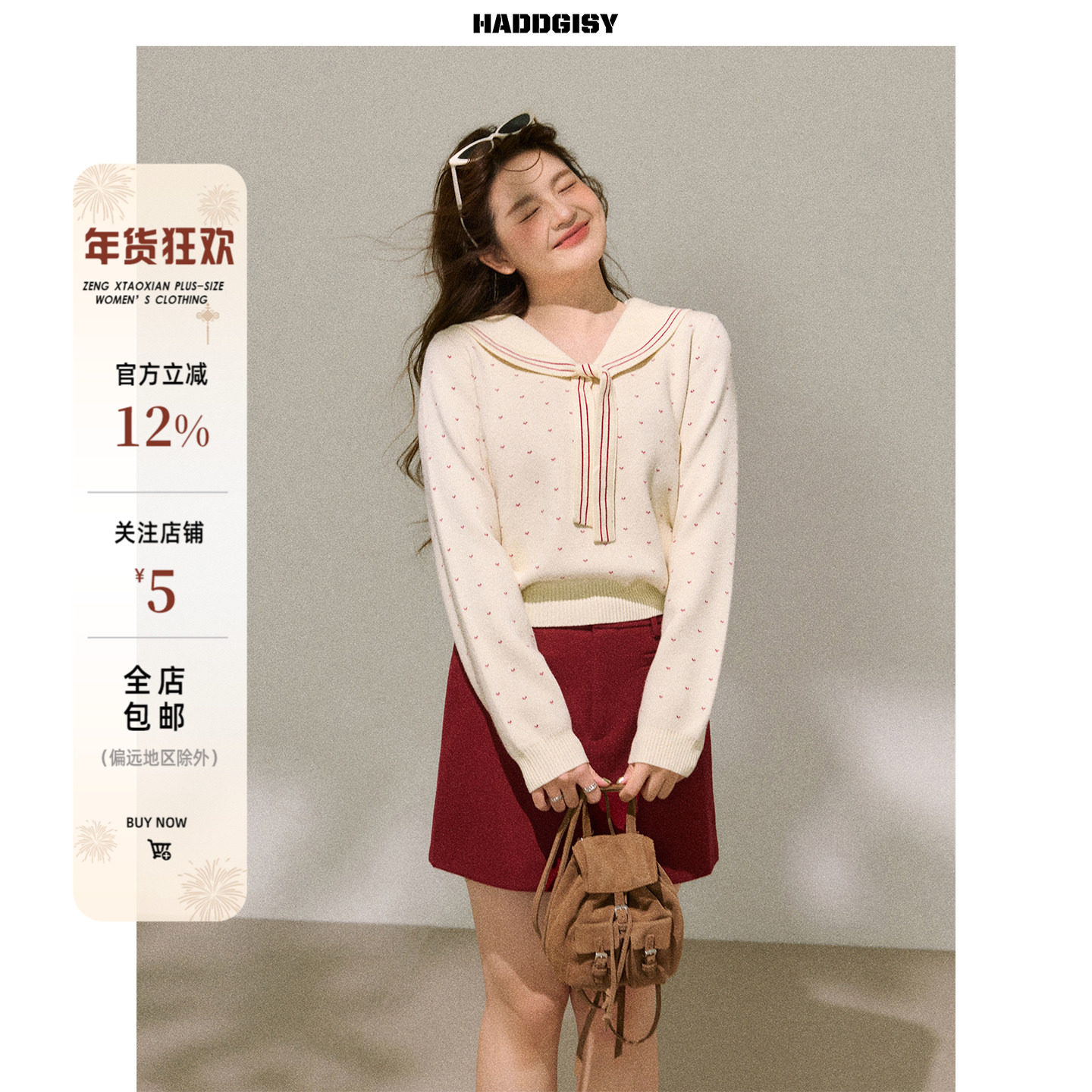 曾小咸大码女装 胖mm海军领针织毛衣冬季2025新款新年高级感套装,女装/女士精品,大码套装,淘宝优惠券,粉丝福利购,淘宝优惠卷