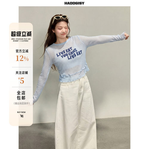 曾小咸大码女装“透视美学”蓝色防晒罩衫长袖T恤上衣胖mm春套装