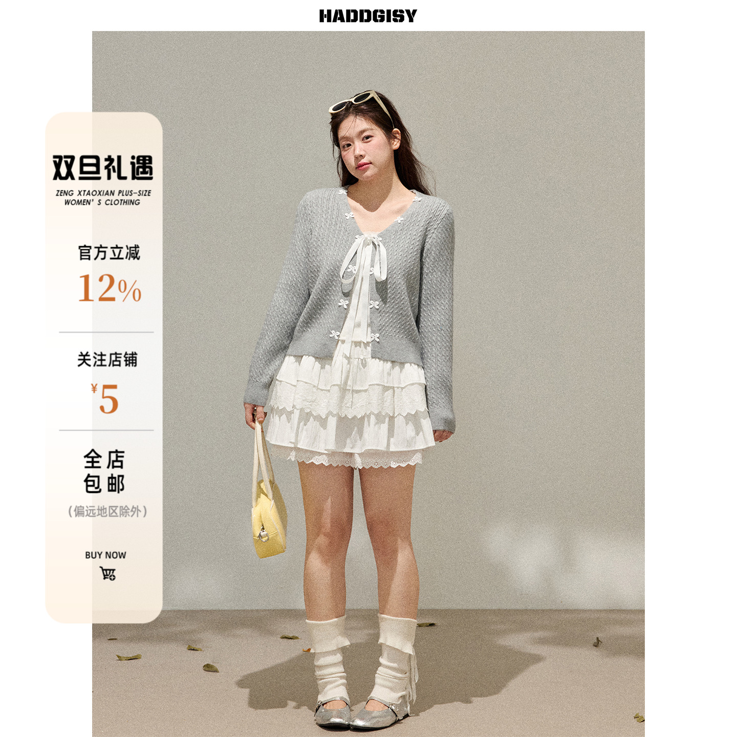 曾小咸大码女装 韩系微胖妹妹mm灰色麻花针织开衫蛋糕裙秋冬套装