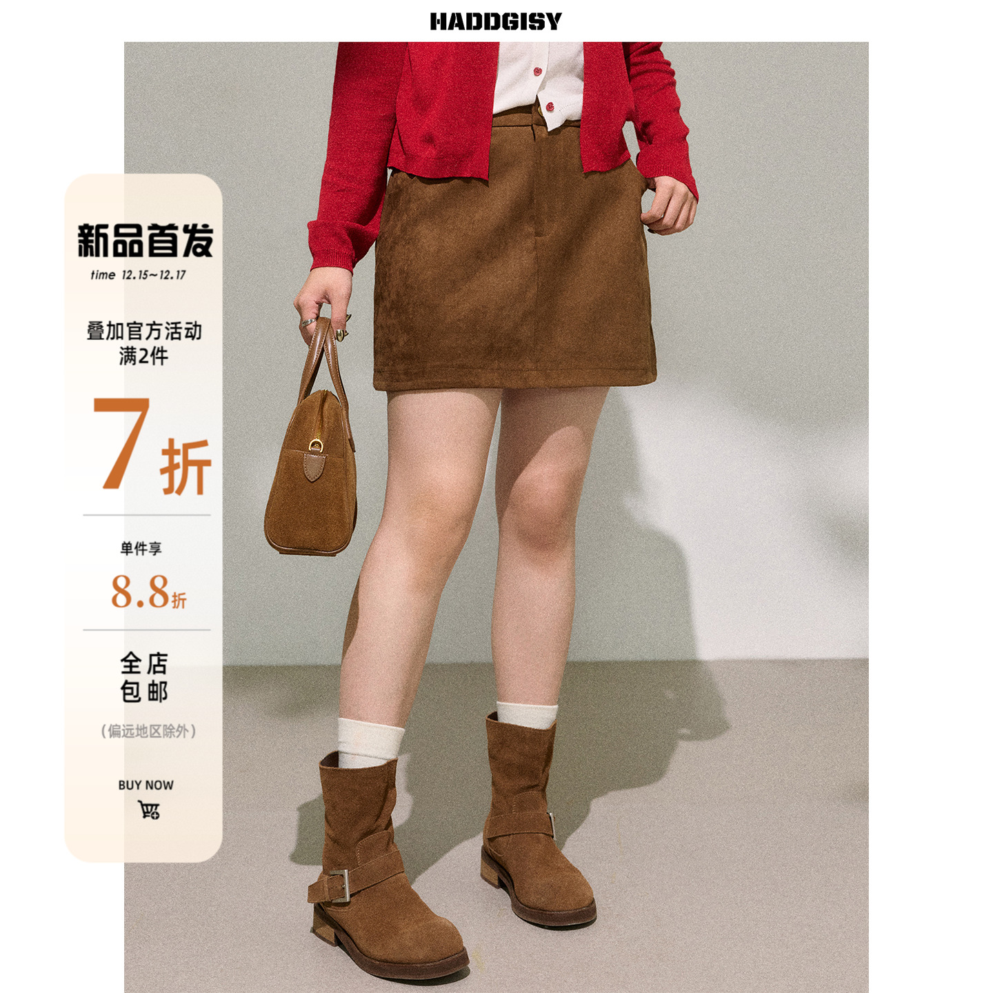 曾小咸大码女装[12/15～12/17 一件88折满2件7折]棕色高腰半裙