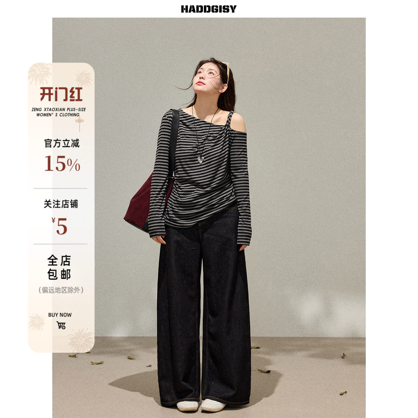 曾小咸大码女装 微胖mm条纹长袖露肩上衣斜肩t恤巨好看牛仔裤套装