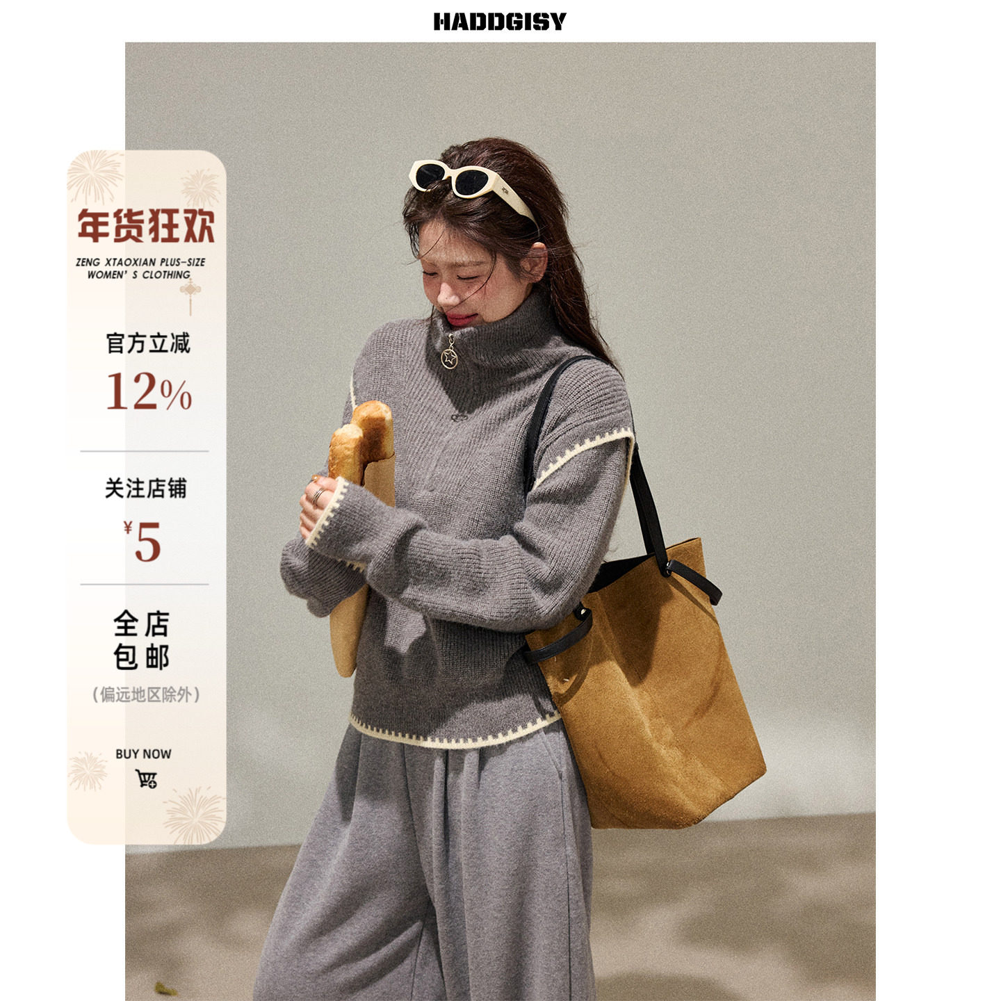 曾小咸大码女装韩系微胖mm高领针织毛衣2025新款冬时髦套装高级感,女装/女士精品,大码套装,淘宝优惠券,粉丝福利购,淘宝优惠卷