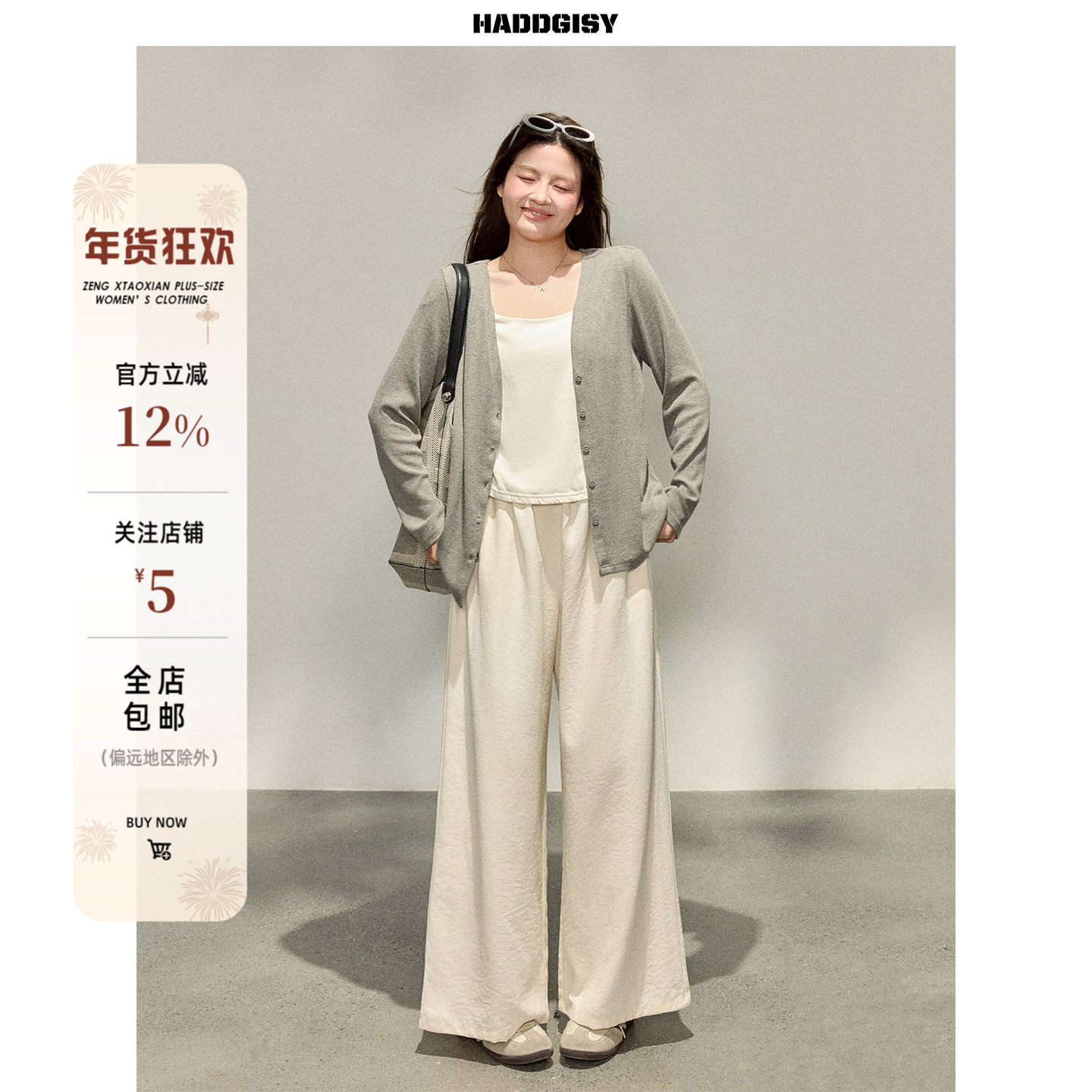 曾小咸大码女装 [1/18~1/20 一件8.8折满2件7折]假两件开衫春套装,女装/女士精品,大码套装,淘宝优惠券,粉丝福利购,淘宝优惠卷