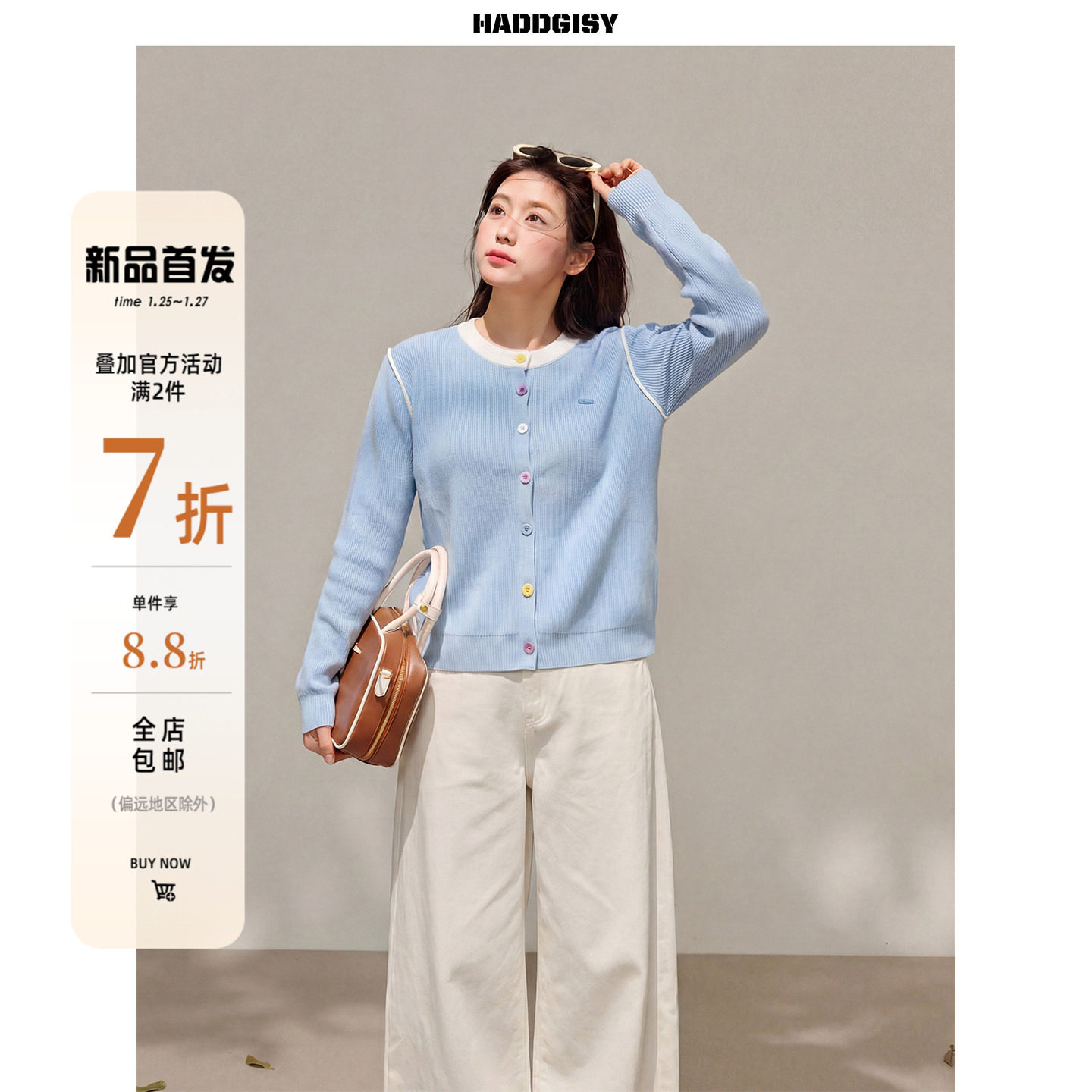 曾小咸大码女装[1/25~1/27 一件8.8折满2件7折]蓝色针织开衫套装,女装/女士精品,大码套装,淘宝优惠券,粉丝福利购,淘宝优惠卷