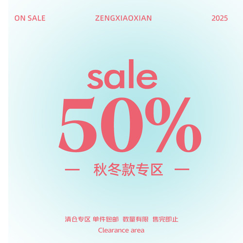 【限量限时清仓】秋冬款清仓合集