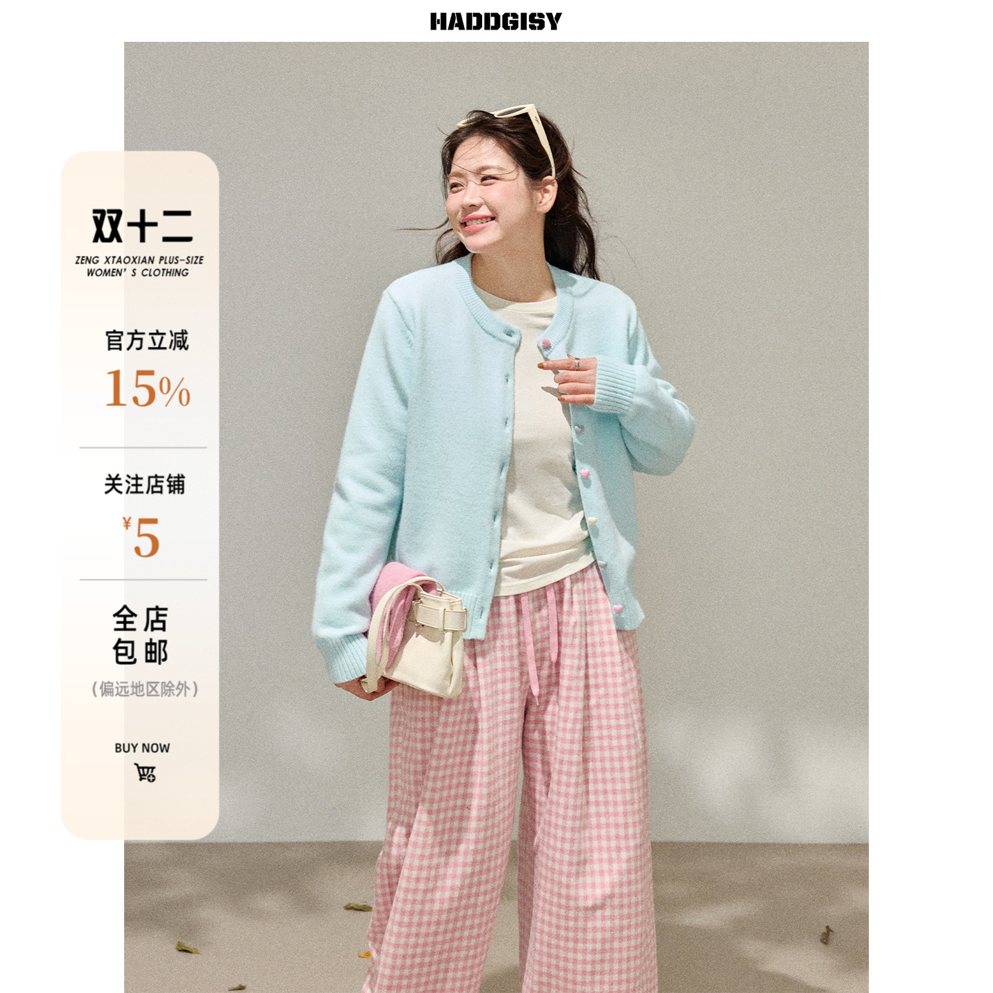 曾小咸大码女装 韩系微胖mm蓝色针织毛衣开衫2025新款冬时髦套装