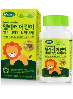 韩国直邮Hanmi儿童复合维生素ABCDE矿物质咀嚼片维他命90粒